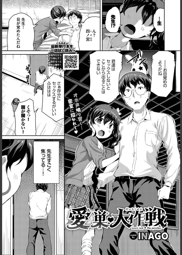 COMIC BAVEL 2025年9月号_28枚目の画像